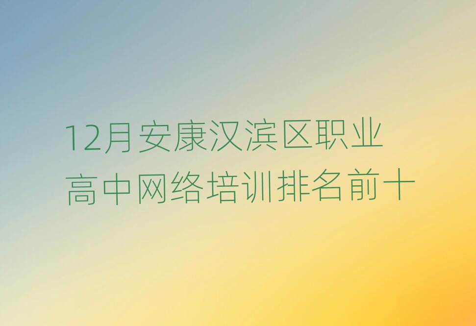 12°ְҵѵǰʮ