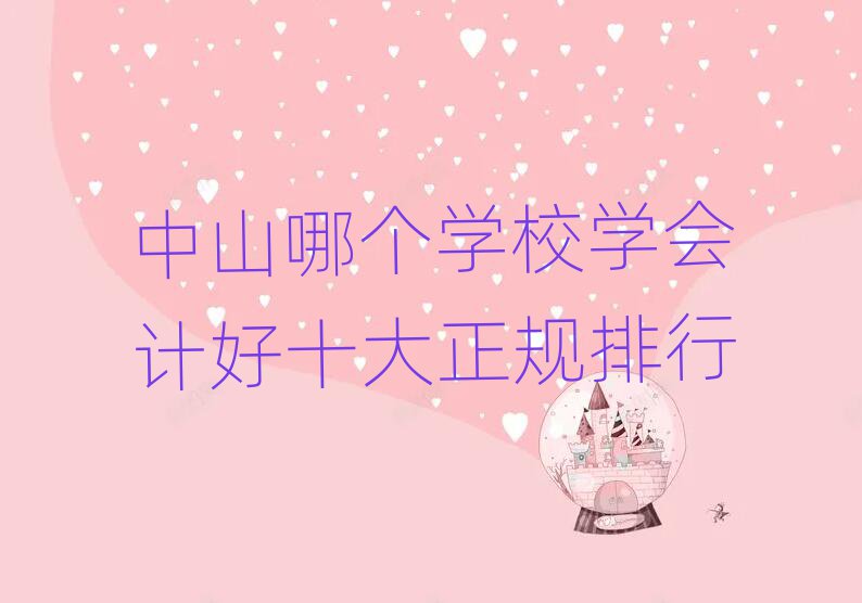 ɽĸѧУѧƺʮ