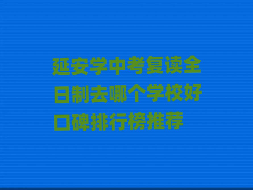 ӰѧпȫȥĸѧУÿڱаƼ