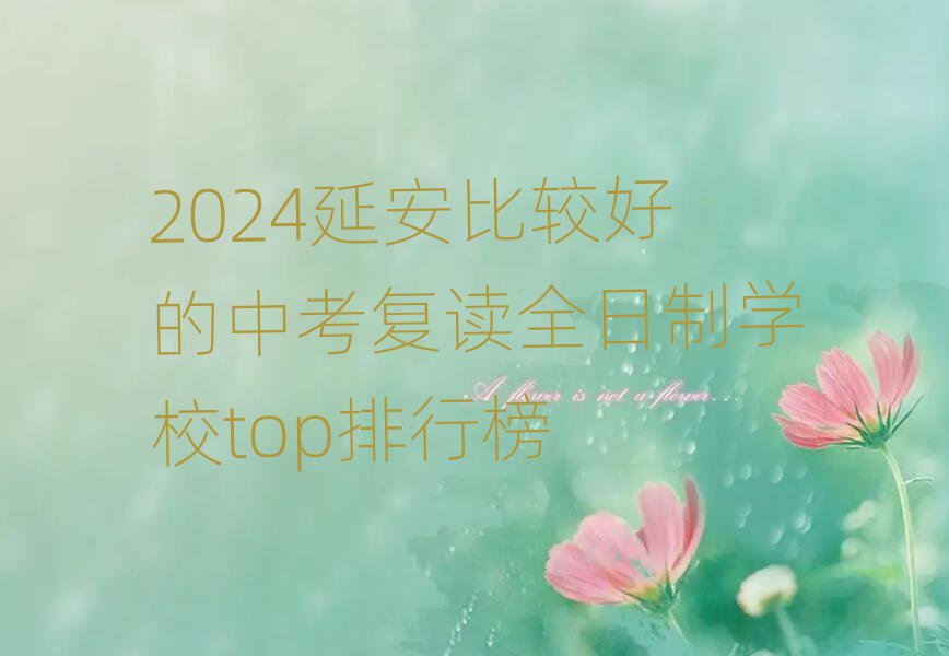 2024ӰȽϺõпȫѧУtopа