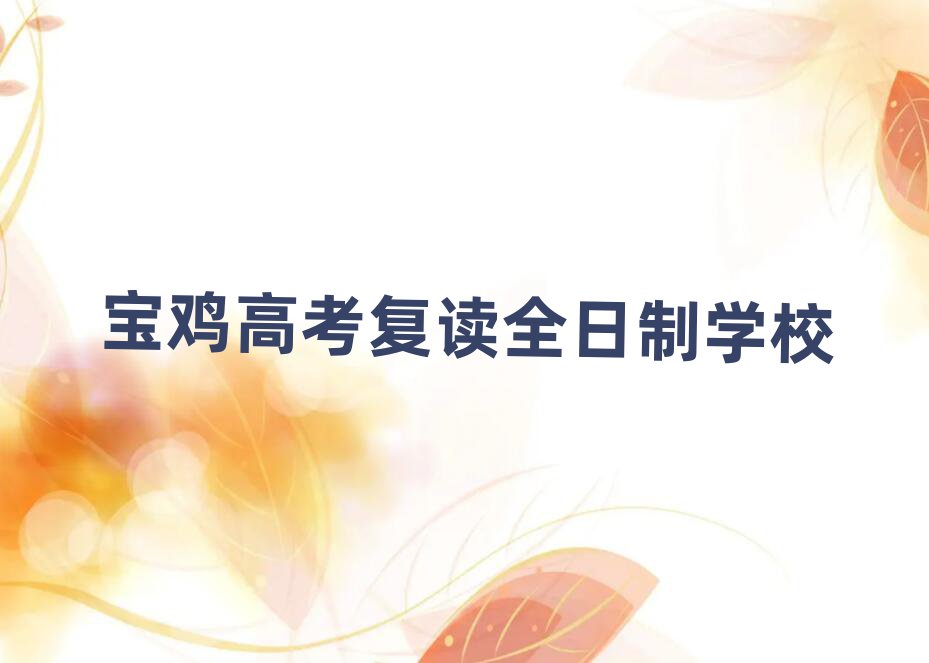 2024걦ʲô߿ȫѵѧУǰʮ