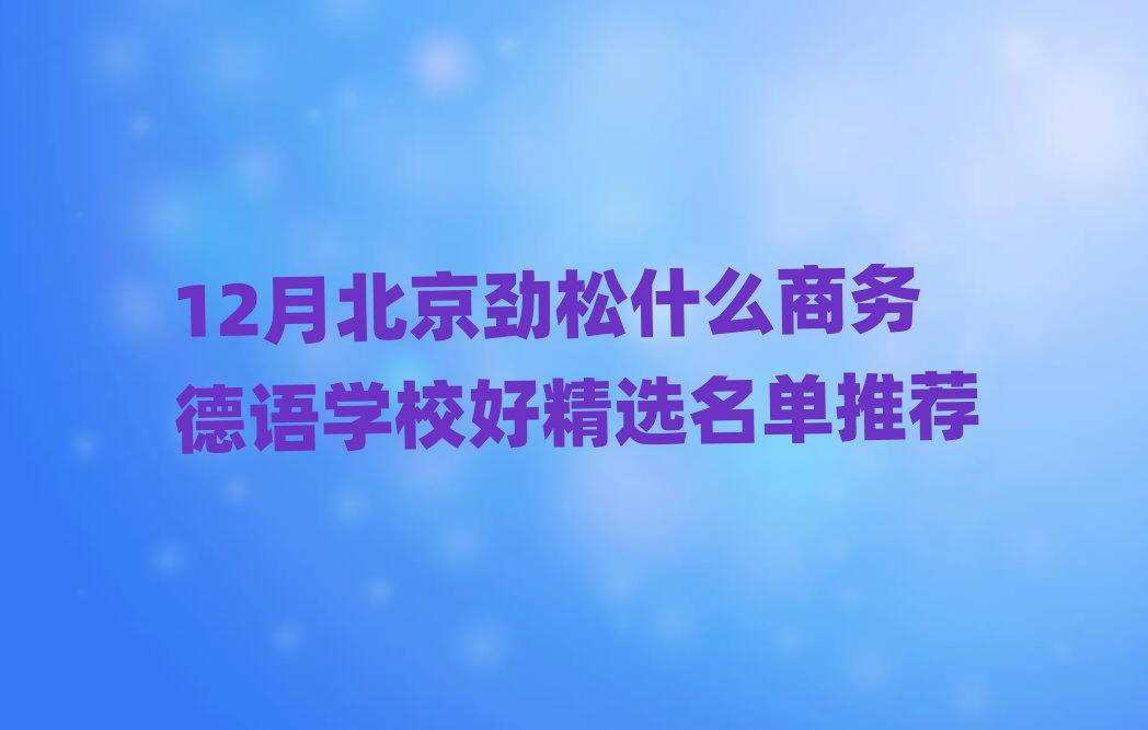 12±ʲôѧУþѡƼ