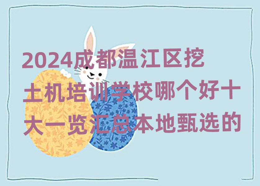 2024ɶ½ѵѧУĸʮһܱѡ