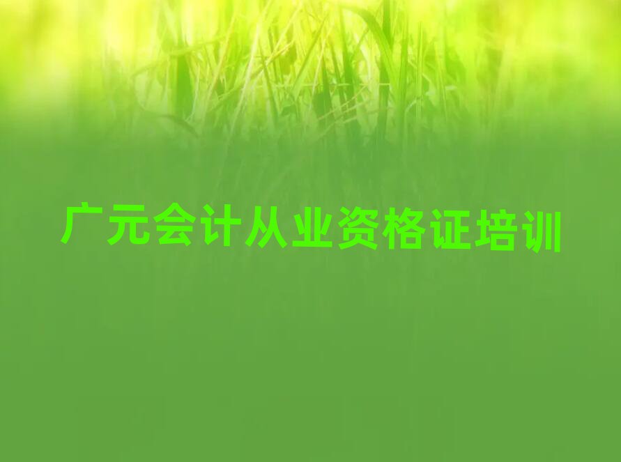Ԫѧƴҵʸ֤׹