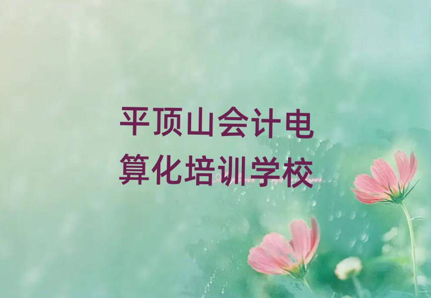 ƽɽƵ㻯ѵǮһ