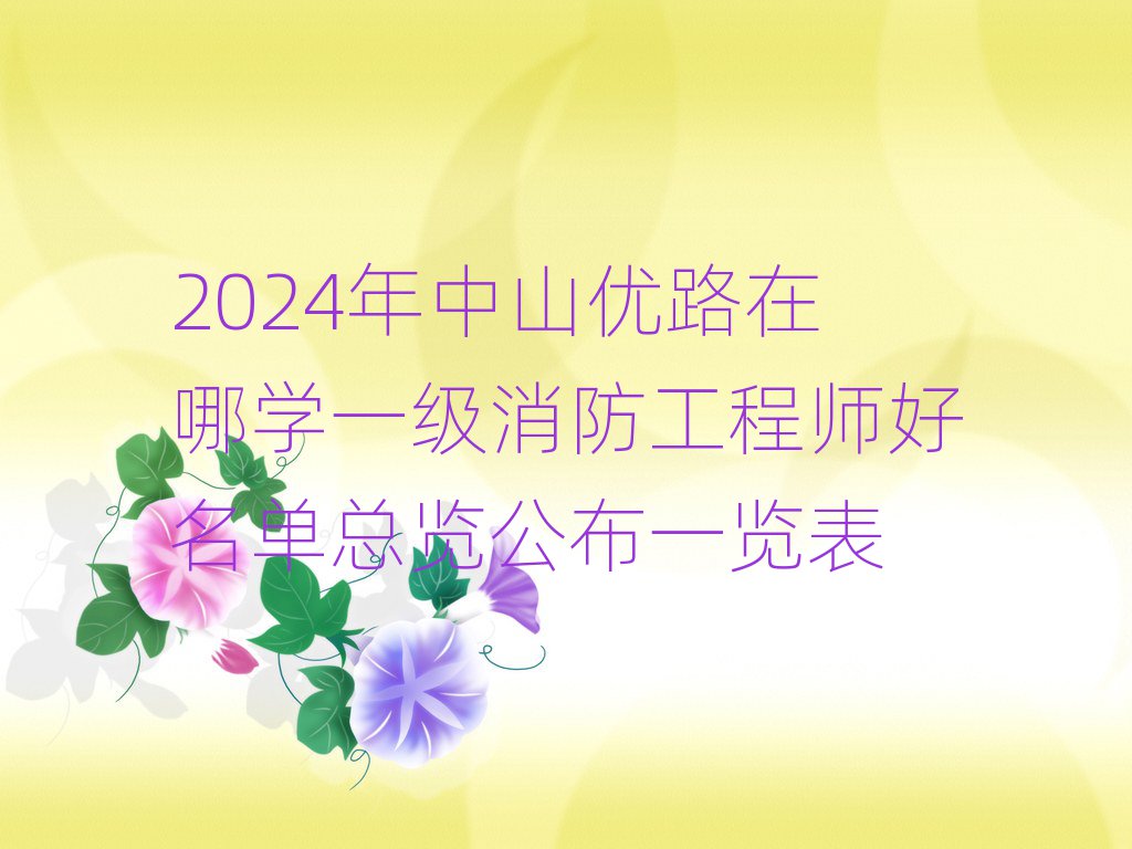 2024ɽ·ѧһʦһ