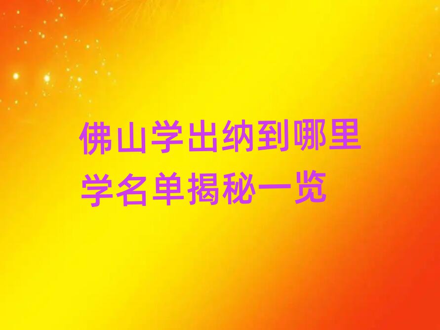 ɽѧɵѧһ
