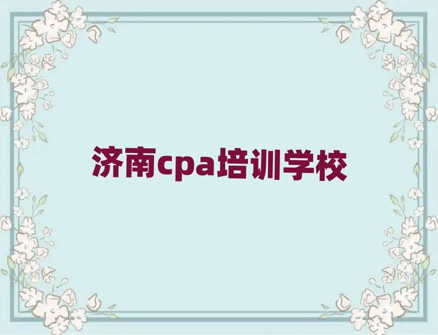 ѧcpaֵƼһ