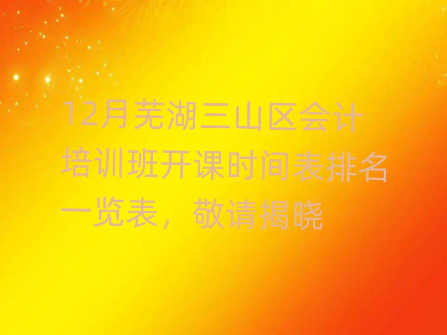 12ߺɽѵ࿪ʱһ