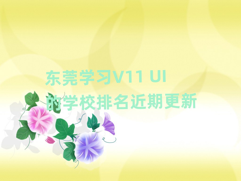 ݸѧϰV11 UIѧУڸ