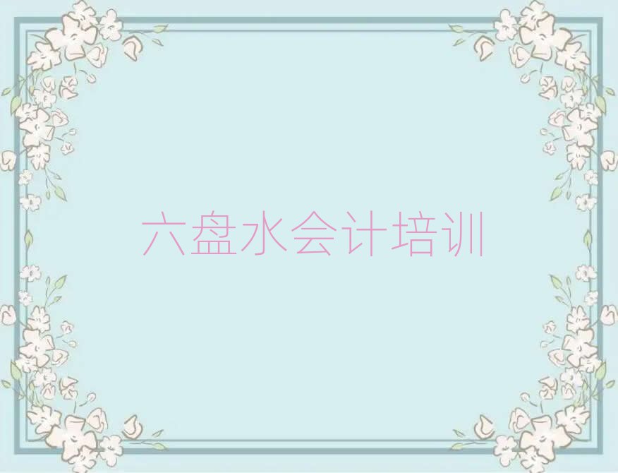 ˮ֦ѧƱаһ