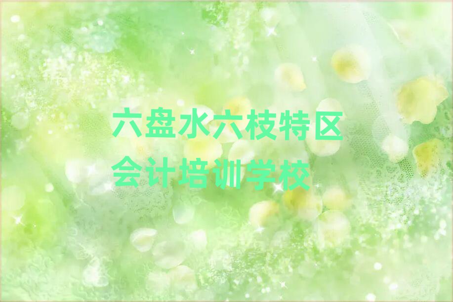 ˮ֦ѧƱаһ