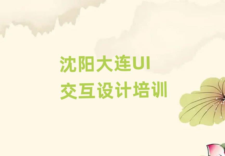 UI