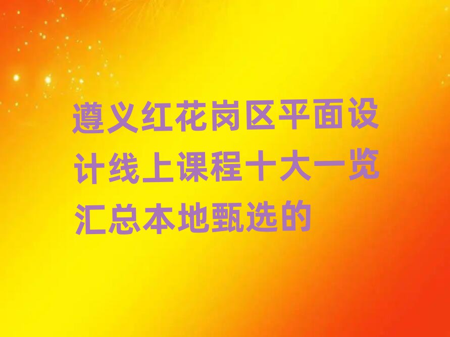 컨ƽϿγʮһܱѡ
