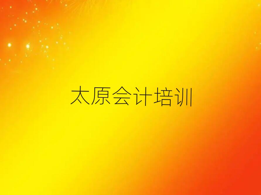 ̫ԭԴѧϰذ
