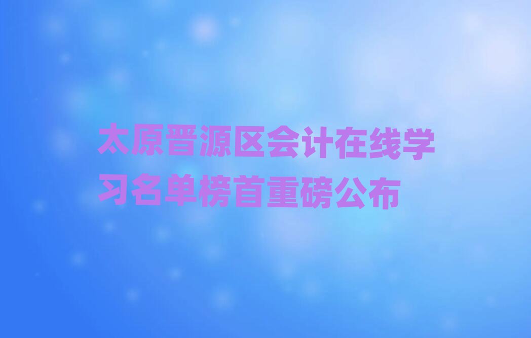 ̫ԭԴѧϰذ