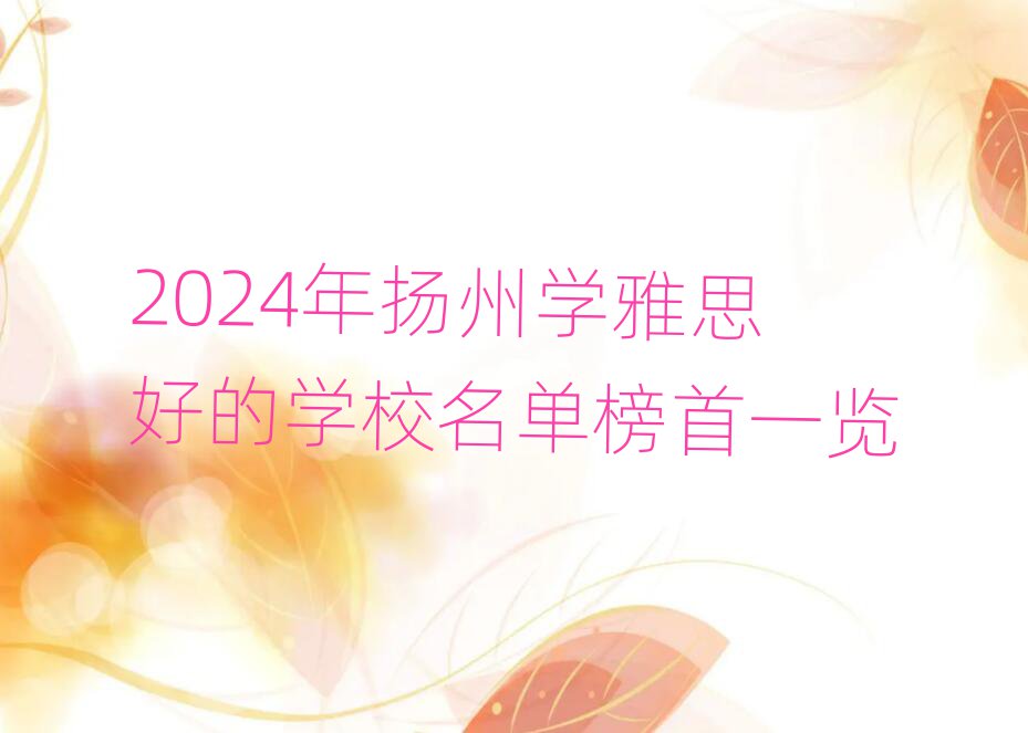 2024ѧ˼õѧУһ