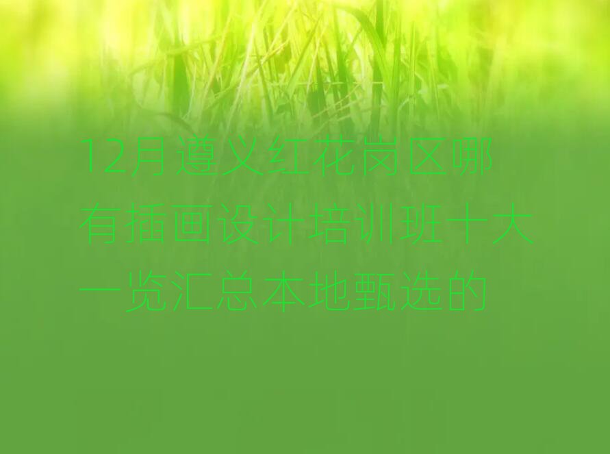 12컨в廭ѵʮһܱѡ