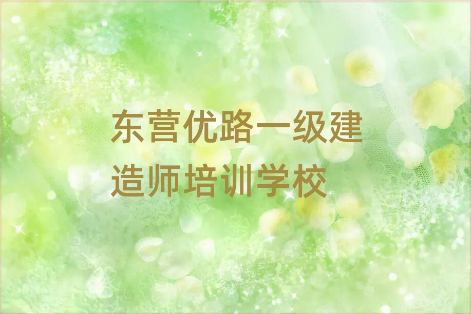 Ӫ·һʦѵѧУ