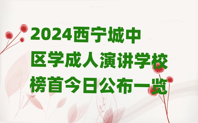 2024ѧݽѧУ׽չһ