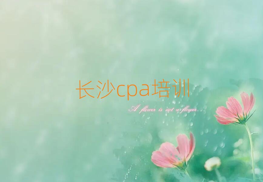 ɳȥѧcpaֵƼһ