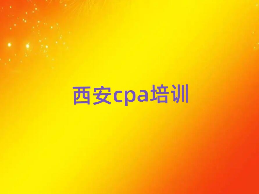 cpa߿γ׹