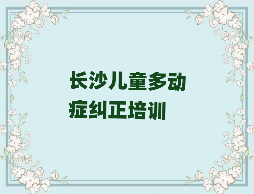 ɳѧͯද֢ѧУǰʮ