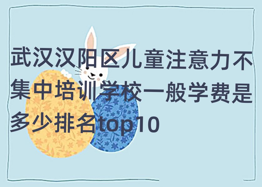 人ͯעѵѧУһѧǶtop10
