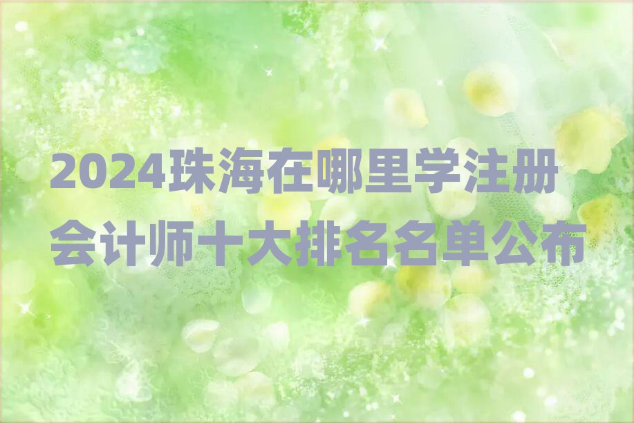 2024麣ѧעʦʮ