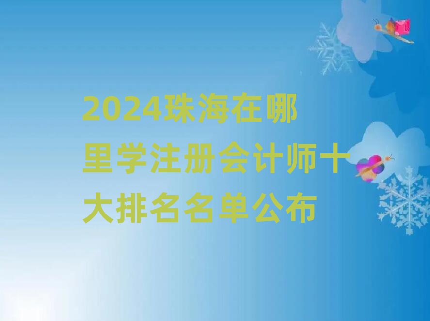 2024麣ѧעʦʮ