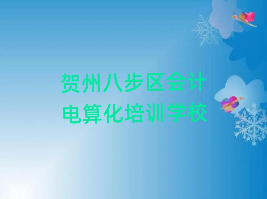 2024ݰ˲ѧƵ㻯һ