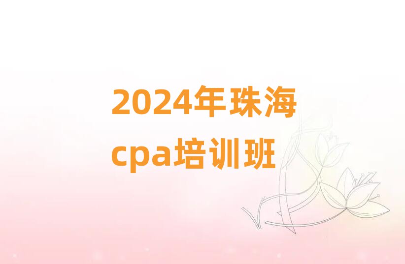 2024麣cpaѵ