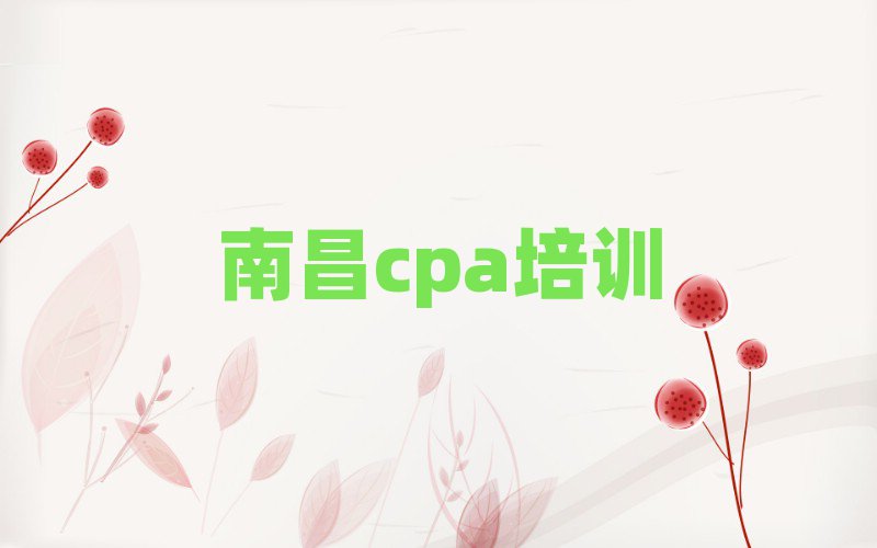 ϲ½cpaϿγ̰׽չһ