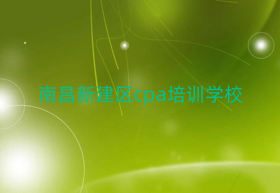 ϲ½cpaϿγ̰׽չһ