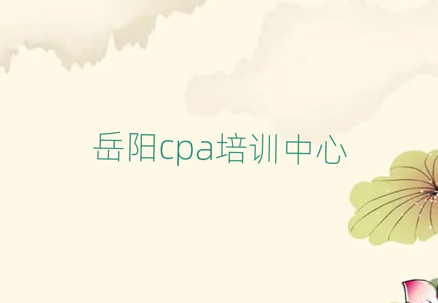 2024ѧcpa