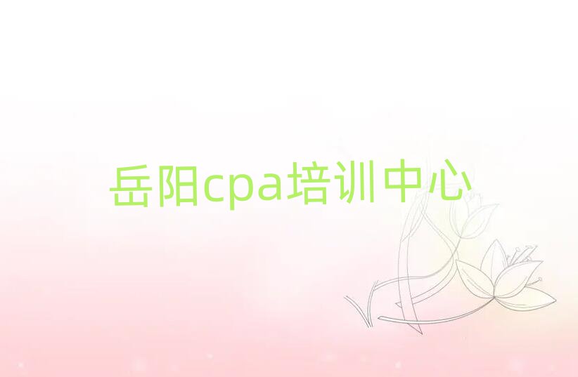 2024ѧcpa