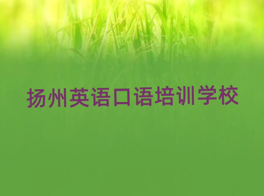12ѧӢʲôѧУ