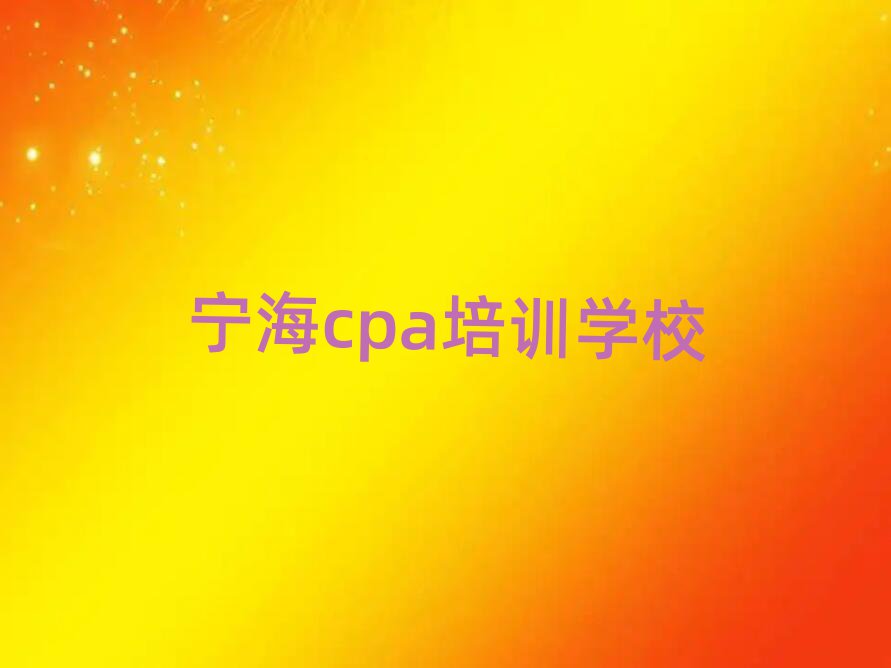 2024cpaѧУڸ