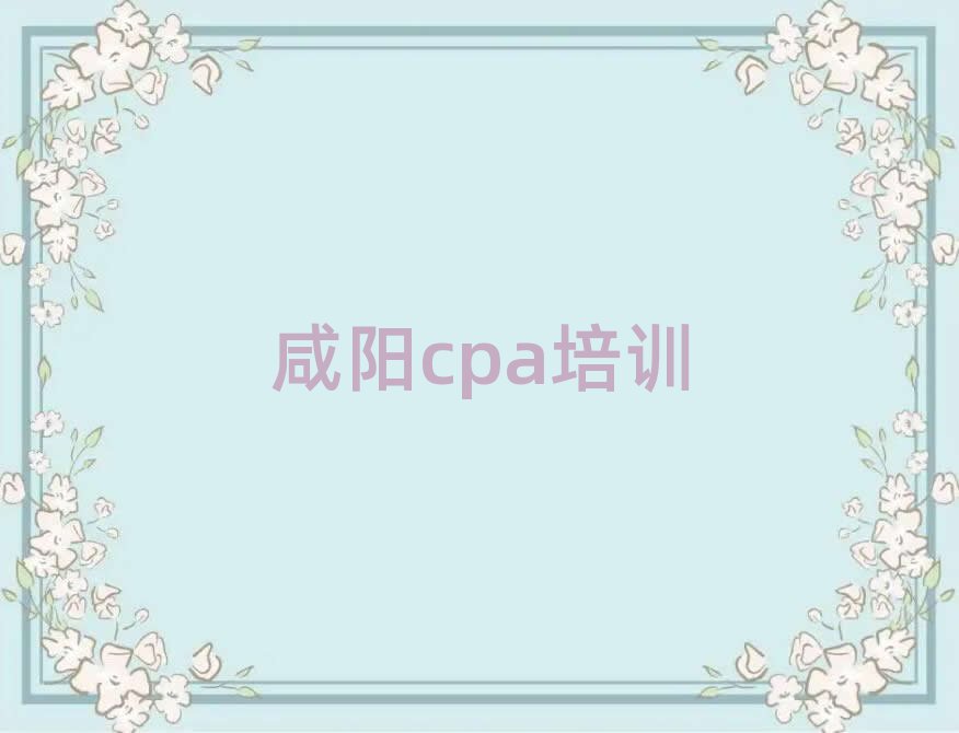 2024ѧcpa