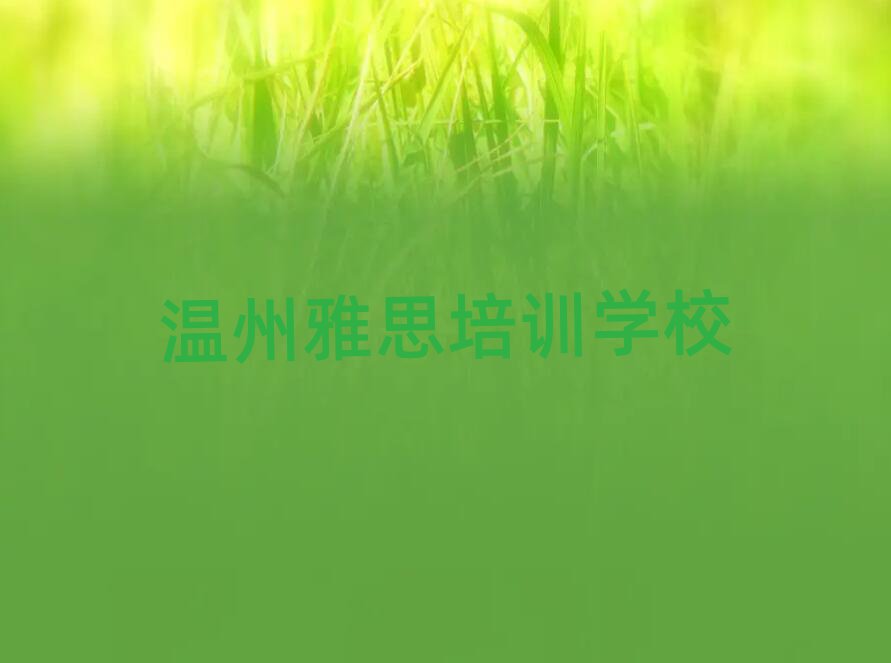 2024ѧ˼ʲôѧУ