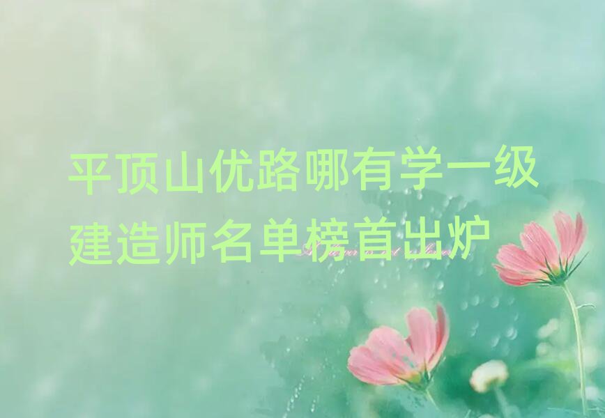 ƽɽ·ѧһʦ׳¯
