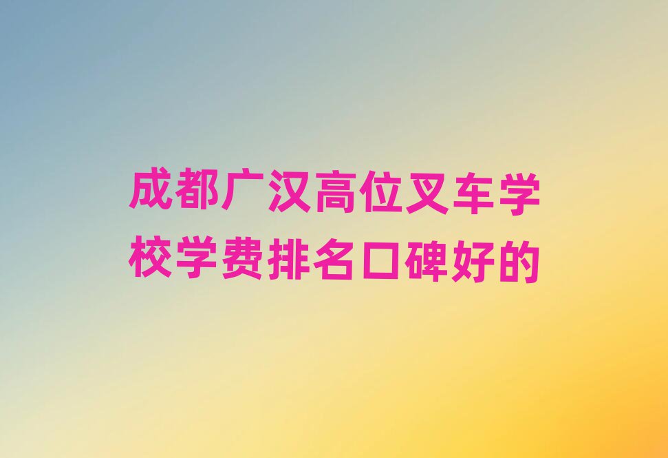 ɶ㺺λ泵ѧУѧڱõ