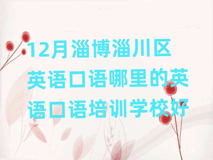 12ͲʹӢӢѵѧУ