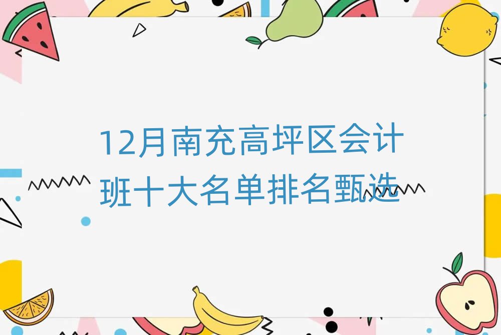 12ϳƺưʮѡ