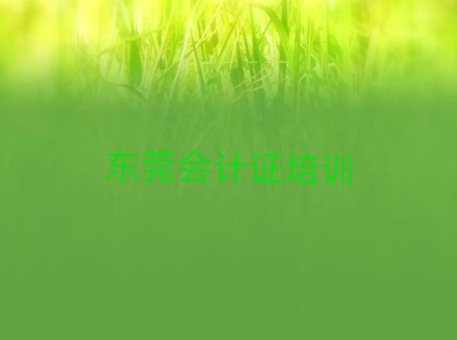 ݸ֤ѵѧУ