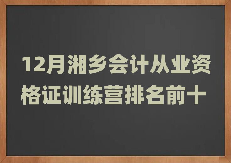 12ƴҵʸ֤ѵӪǰʮ