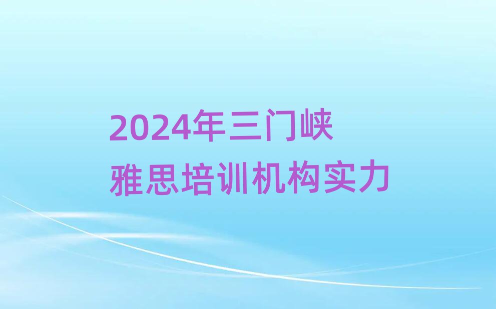 2024Ͽ˼ѵʵ