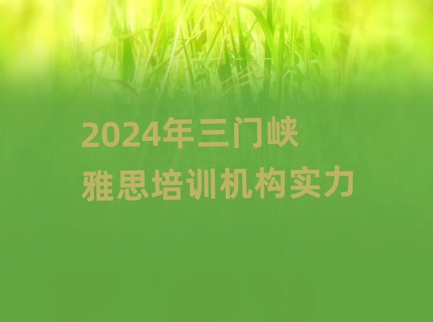 2024Ͽ˼ѵʵ