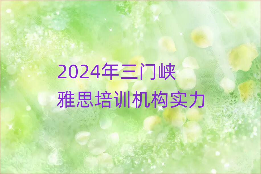 2024Ͽ˼ѵʵ