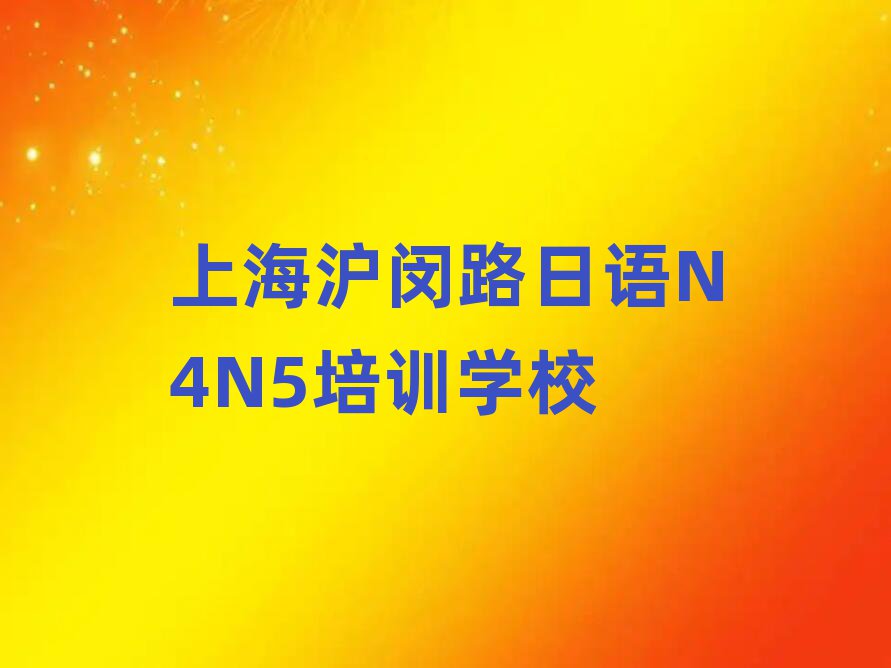 Ϻ·ѧN4N5һ